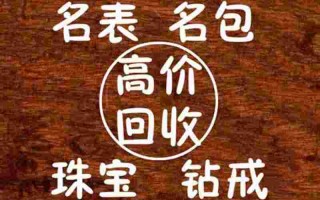 二手钻戒回收价格查询二手钻戒回收价格查询一克拉