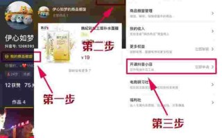 抖音小店申请流程视频抖音小店申请流程