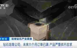 力量钻石的技术来自郑州华,力量钻石股份有限公司郑州分公司
