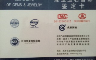 珠宝鉴定证书真伪查询珠宝真伪查询网站