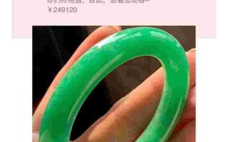 75克翡翠手镯价格表61克翡翠手镯a货多少