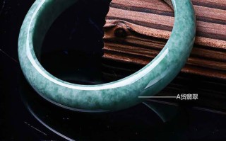 翡翠镯子报价古代翡翠手镯上刻诗词