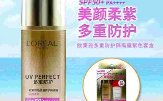 欧莱雅多重防护隔离露的用法欧莱雅多重防护隔离露