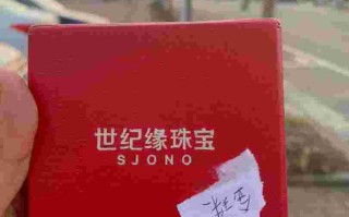 世纪缘珠宝店是连锁的吗世纪缘珠宝公司怎么样