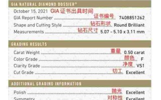 gia证书查询,gia证书查询查宝网