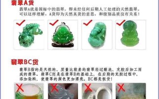 翡翠真假知识视频翡翠真假鉴定方法视频