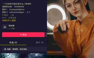 抖音名字后面的数字是什么符号,抖音名字后面的数字是什么