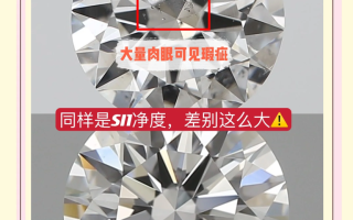 钻石净度si的优点和好处,净度si的钻石怎么样