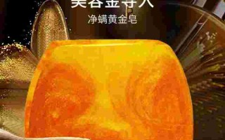 黄金浴是什么意思黄金浴