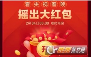 直播春晚的央视频道,直播春晚的app