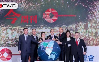 树立金融新标准 CWG Markets在2023台北国际金融博览会上大放异彩