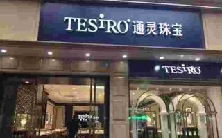 恒久远钻石是大牌子吗恒久远珠宝怎么样