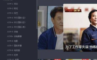 电视直播回放中国教育台一套电视直播回放