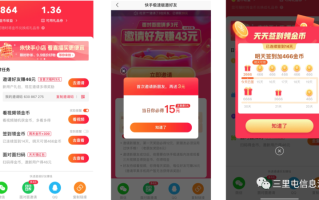 快手极速版免费下载,快手极速版免费下载2021旧版本