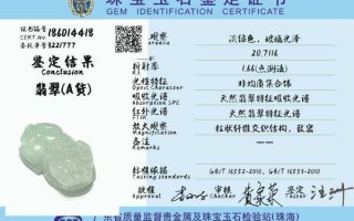 国外翡翠价格表,国外翡翠值钱吗