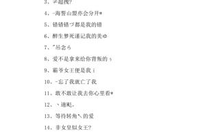 抖音名字两个字,女人带好运的抖音名字两个字