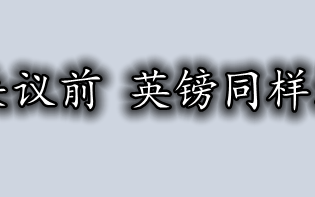 美英央行利率决议前 英镑同样继续保持看涨！