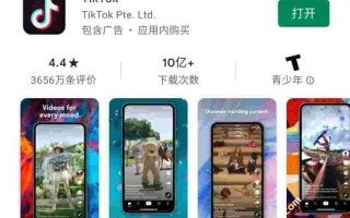 抖音国际版tiktok下载ios,抖音国际版tiktok下载安装教程 安卓