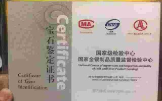 翡翠证书全国统一查询网站翡翠鉴定证书查询官网