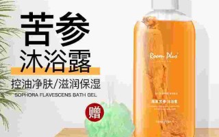 苦参祛痘原液怎么用法苦参清痘无痕露