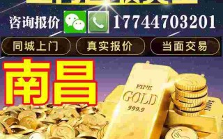 999回收价今日是多少,999回收价格多少钱一克