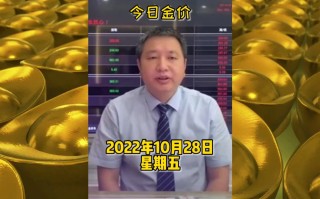 今日实时金价T+D今日实时金价