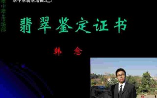 翡翠知识的培训资料基础,翡翠的基础培训知识