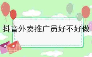 抖音外卖员测试答案大全,抖音外卖员测试答案