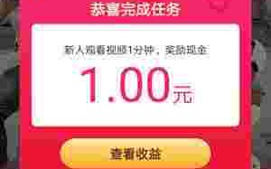 抖音极速版免费下载2021版,抖音极速版免费下载2021