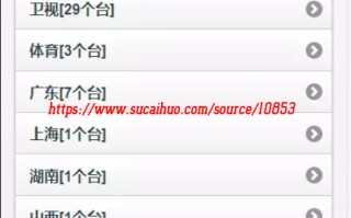 直播网站程序源码免费的app源码网