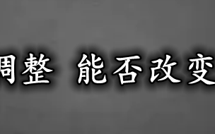 英国内部的调整 能否改变英镑的现状？