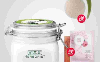 佰草集美白面膜,佰草集美白面膜好用吗