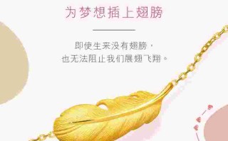 周生生黄金价格开了挂，足金羽毛吊坠我爱了