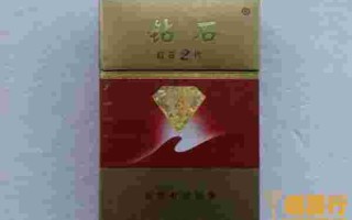 紫钻石香烟价格表及图片,紫钻石香烟价格表