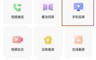 华为抖音怎么投屏到电视上面,抖音怎么投屏到电视上面