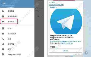 关于telegreat中文官方版下载安卓的信息