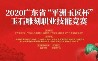 关于翡翠的知识大全,珠宝翡翠知识竞赛