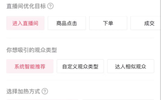 抖音小店随心推有效果吗小店随心推100多久能出单