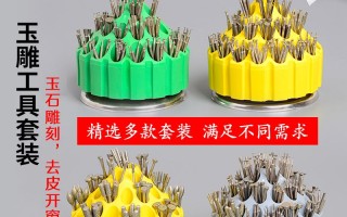 包含给翡翠原石开窗用的是什么钻头的词条