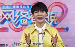 周深直通春晚周深直通春晚在线观看