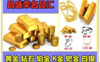 黄金回收划算还是典当划算黄金首饰典当行和回收哪个好