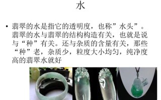 包含翡翠10大重点知识的词条