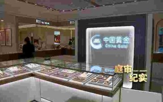 中国黄金十大名牌排名最新,中国黄金十大名牌