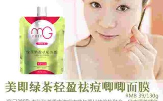 美即唧唧面膜美即唧唧面膜种类
