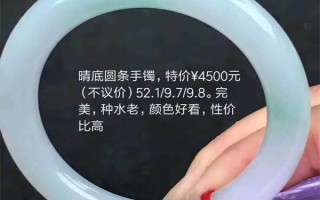 翡翠手镯一万五属于什么种一万五能买什么样的翡翠手镯