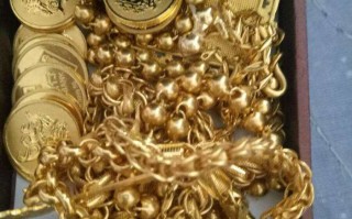 上门回收黄金多少钱一克离我最近的黄金回收店