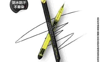 美宝莲眼线笔好用吗美宝莲眼线笔