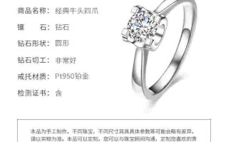 1克拉钻石多少人民币,一克拉钻石是多少分