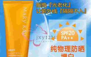 玫琳凯防晒霜,玫琳凯防晒霜成分表