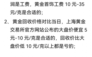 黄金今日的回收价格黄金今日回收价格查询官网最新